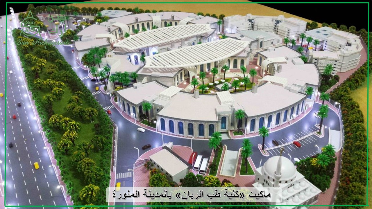 Al-Rayyan College of Medicine in Madinah