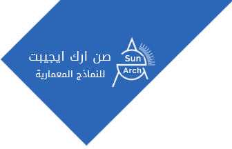 النماذج المعمارية | صن أرك ايجيبت | Sun Arc Egypt | Sun Arc Egypt | architectural models | 3D Printing | Architectural Design | Laser Services 